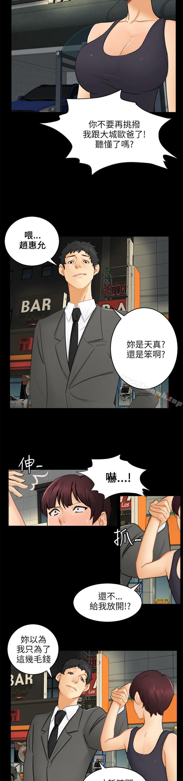 韩国漫画骗局韩漫_骗局-第16话-条件在线免费阅读-韩国漫画-第20张图片