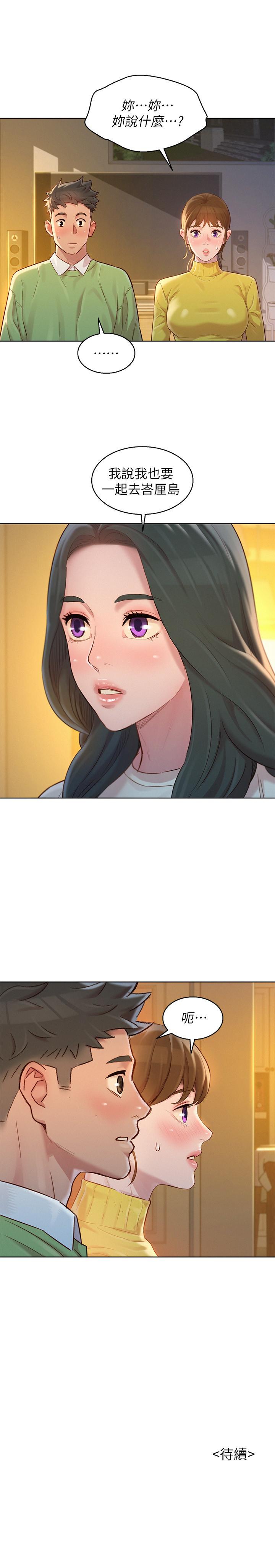 韩国漫画漂亮干姐姐韩漫_漂亮干姐姐-第115话-友美投下的震撼宣言在线免费阅读-韩国漫画-第31张图片