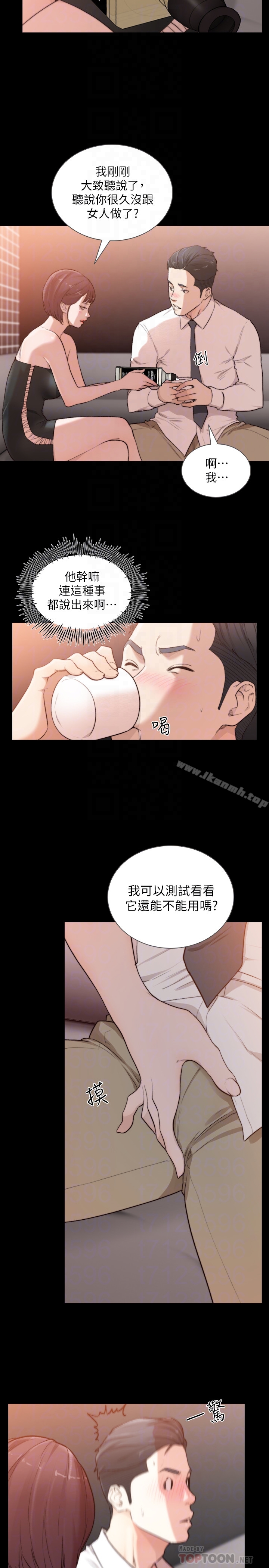 韩国漫画前女友韩漫_前女友-第46话-你想做什么都可以在线免费阅读-韩国漫画-第23张图片