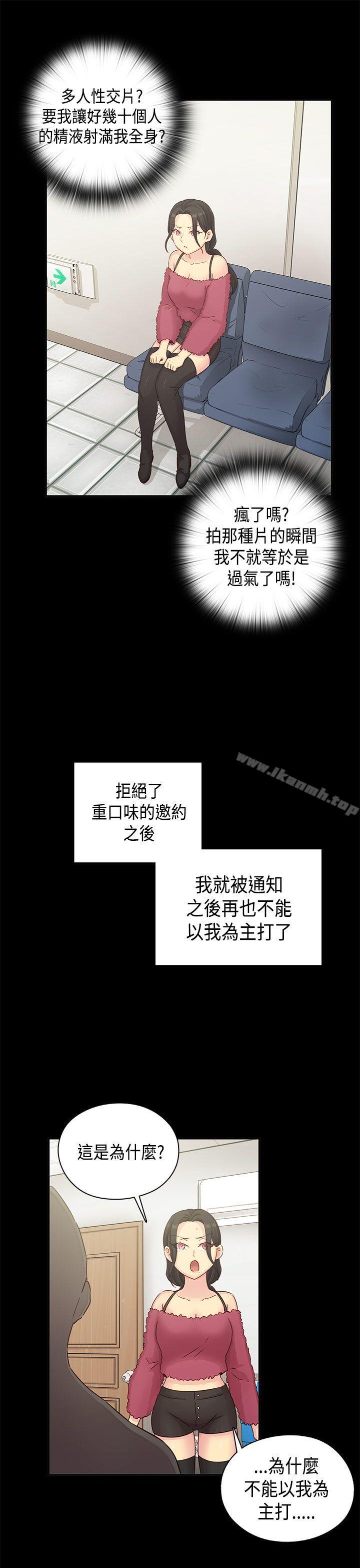 韩国漫画H校园韩漫_H校园-第31话在线免费阅读-韩国漫画-第15张图片