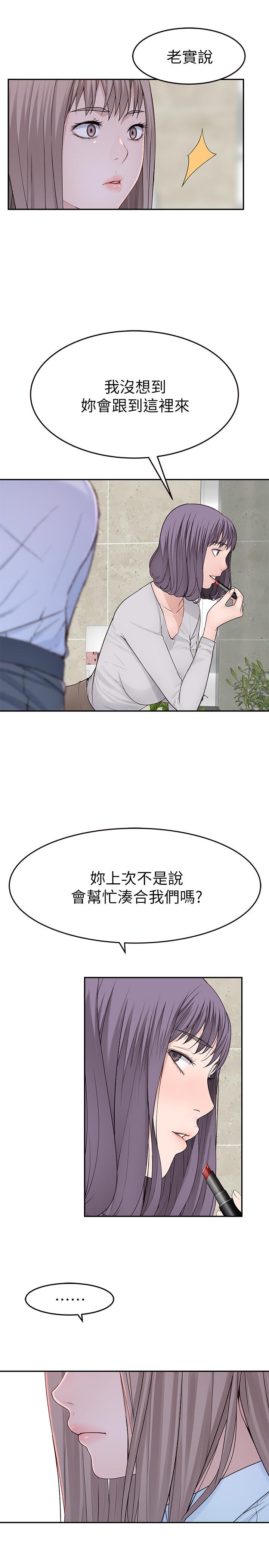 韩国漫画我们的特殊关系韩漫_我们的特殊关系-第14话-激烈的心理战开始在线免费阅读-韩国漫画-第30张图片