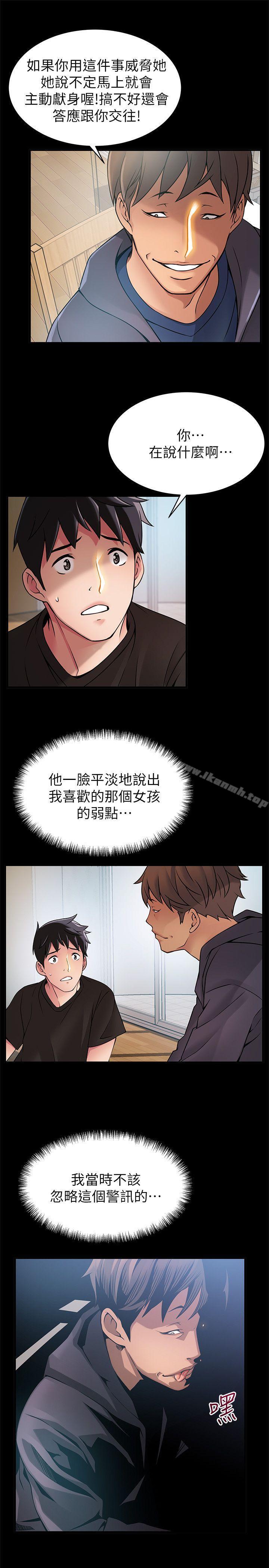 韩国漫画弱点韩漫_弱点-第24话-东振的可靠帮手在线免费阅读-韩国漫画-第11张图片