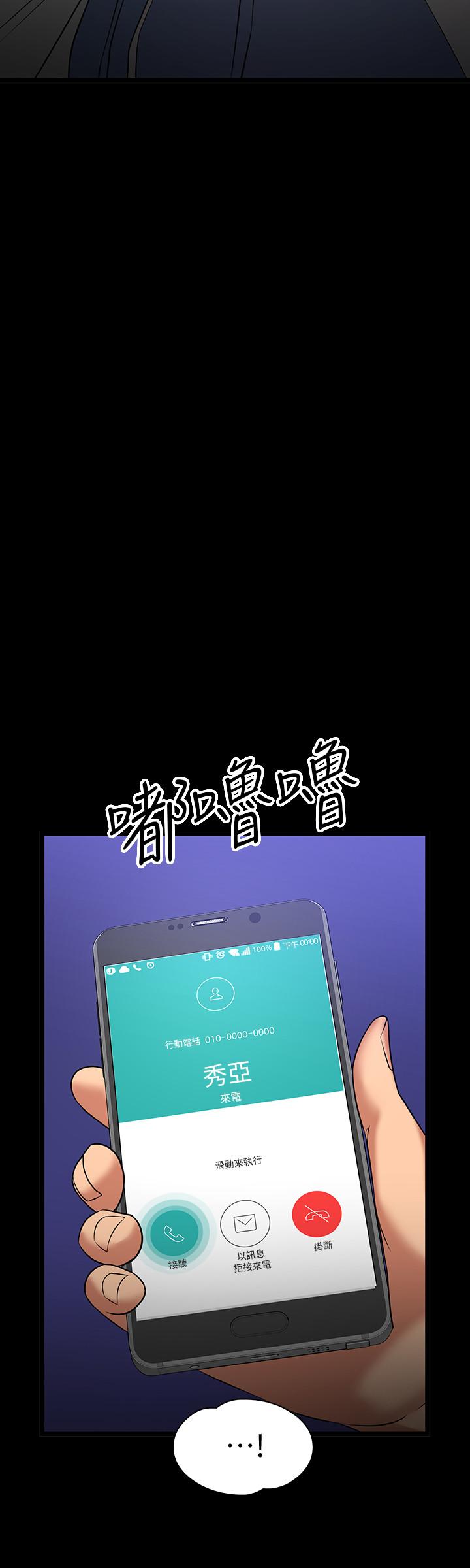 韩国漫画教授，你还等什么韩漫_教授，你还等什么-第25话-跟认识的女人做最爽在线免费阅读-韩国漫画-第46张图片