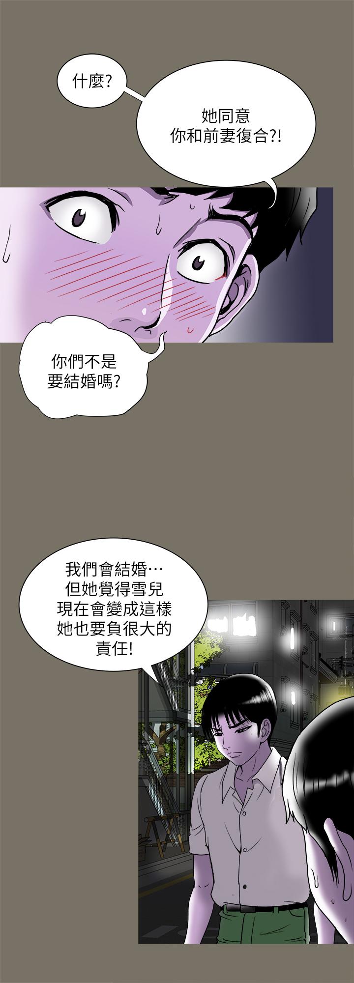 韩国漫画别人的老婆韩漫_别人的老婆-第89话(第2季)-男人无止境的欲望在线免费阅读-韩国漫画-第24张图片