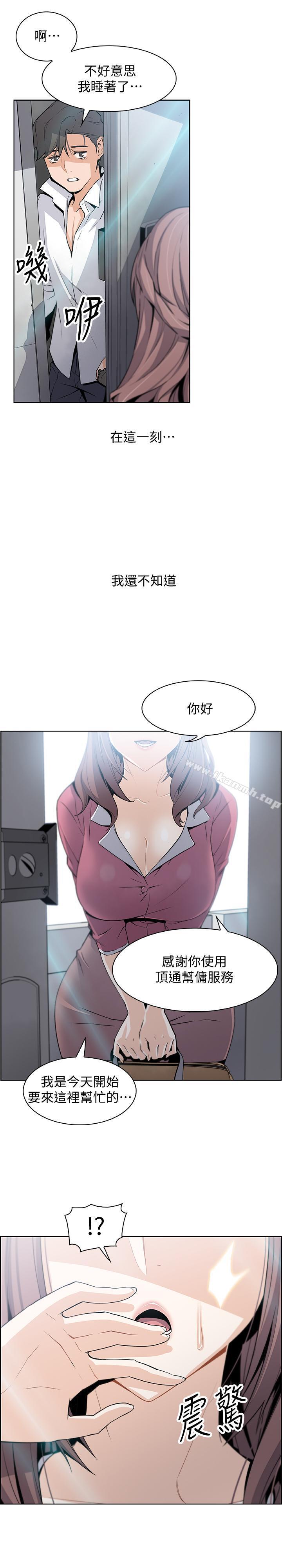 韩国漫画前女友变女佣韩漫_前女友变女佣-第8话-第一次拥抱正玄的裸体在线免费阅读-韩国漫画-第1张图片