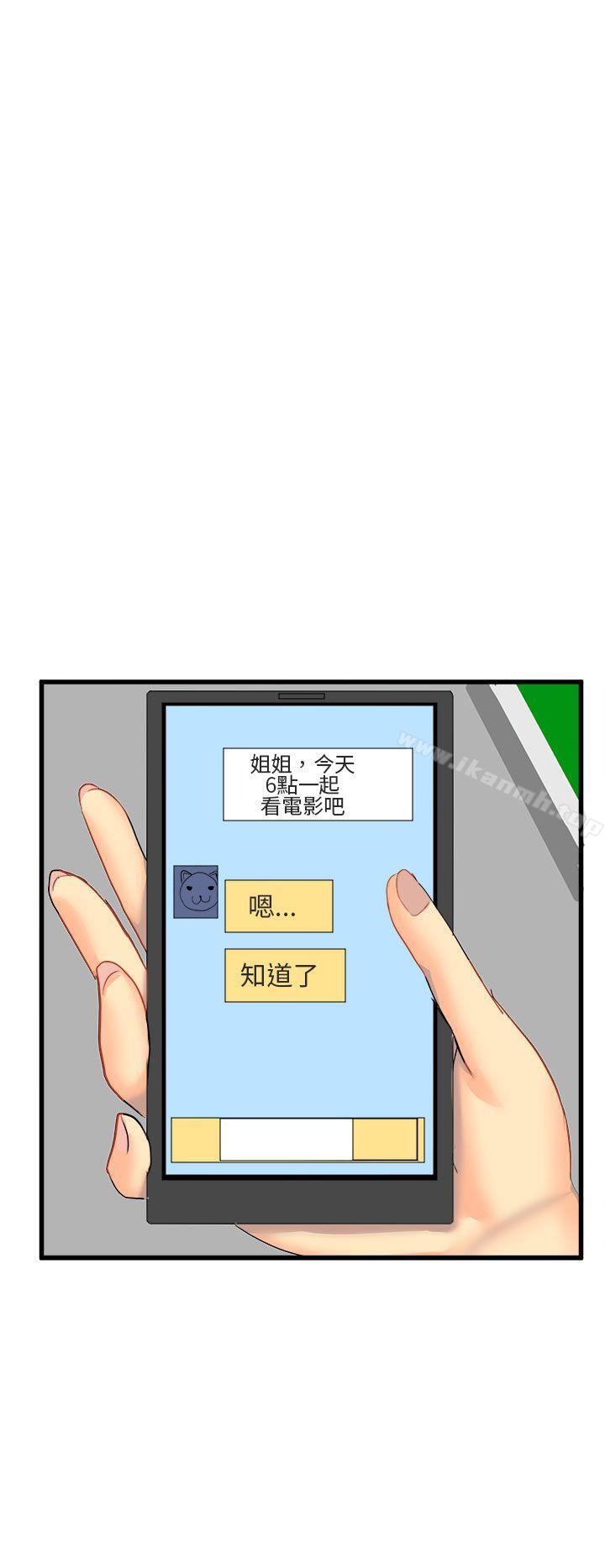 韩国漫画对我而言不简单的女人韩漫_对我而言不简单的女人-第9话在线免费阅读-韩国漫画-第14张图片