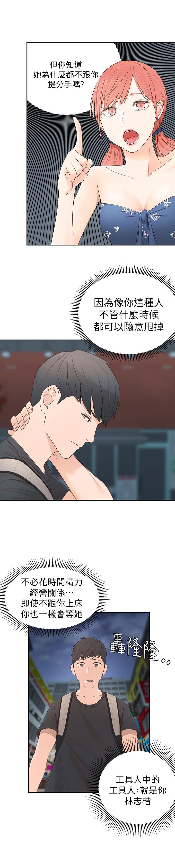 韩国漫画邻居妹妹转大人韩漫_邻居妹妹转大人-第1话-在我家全身赤裸的不速之客在线免费阅读-韩国漫画-第34张图片