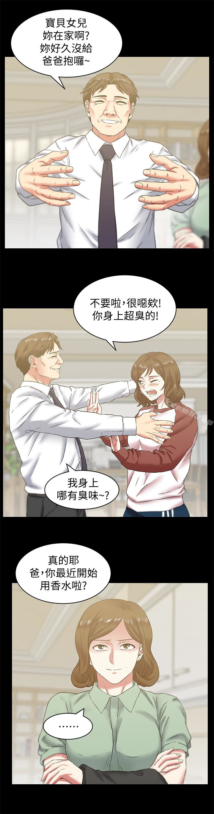 韩国漫画老婆的闺蜜韩漫_老婆的闺蜜-第66话-不可告人的关系在线免费阅读-韩国漫画-第20张图片