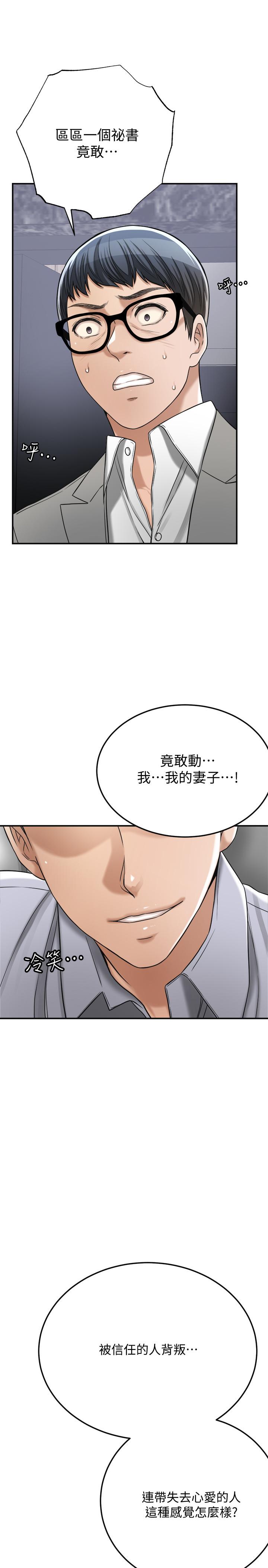 韩国漫画抑欲人妻韩漫_抑欲人妻-第46话-关系曝光的两人在线免费阅读-韩国漫画-第50张图片