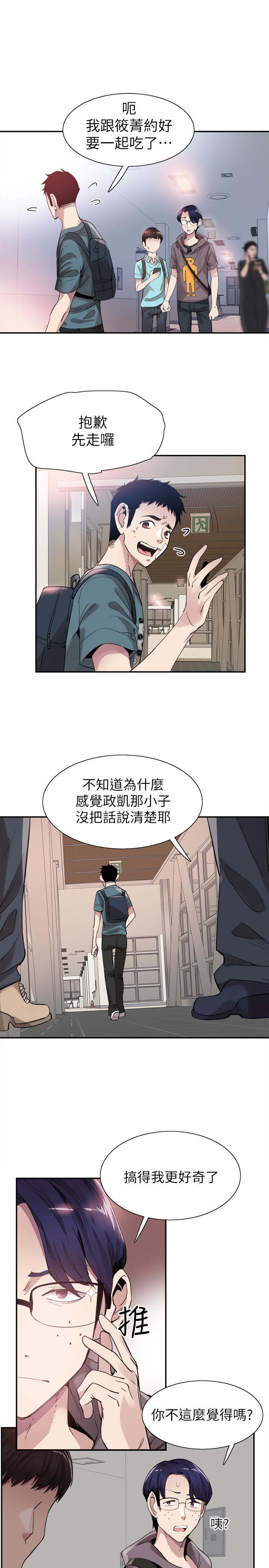 韩国漫画校园LIVE秀韩漫_校园LIVE秀-第42话-偶遇被忘的一干二净的佳颖在线免费阅读-韩国漫画-第25张图片