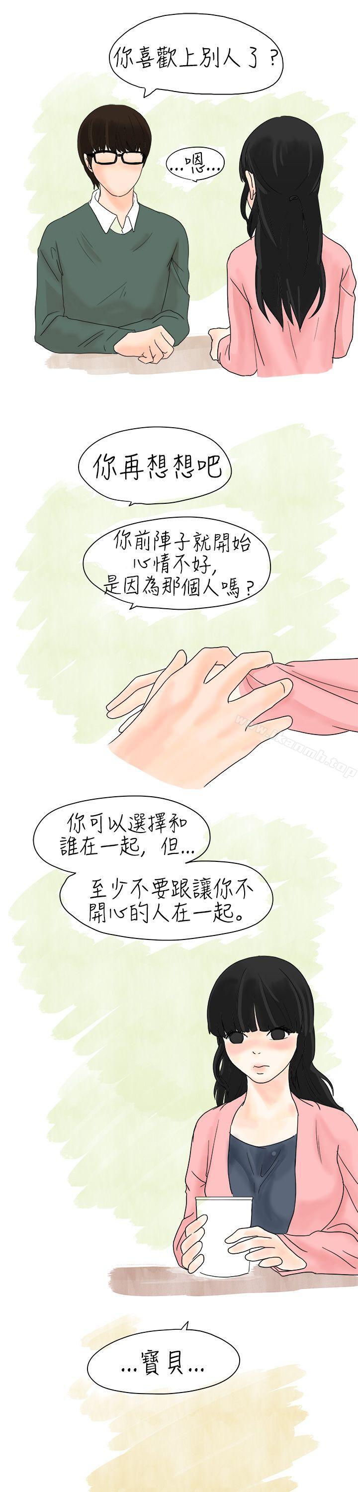 韩国漫画秘密Story(完结)韩漫_秘密Story(完结)-遇到史上最烂的无赖(中)在线免费阅读-韩国漫画-第15张图片