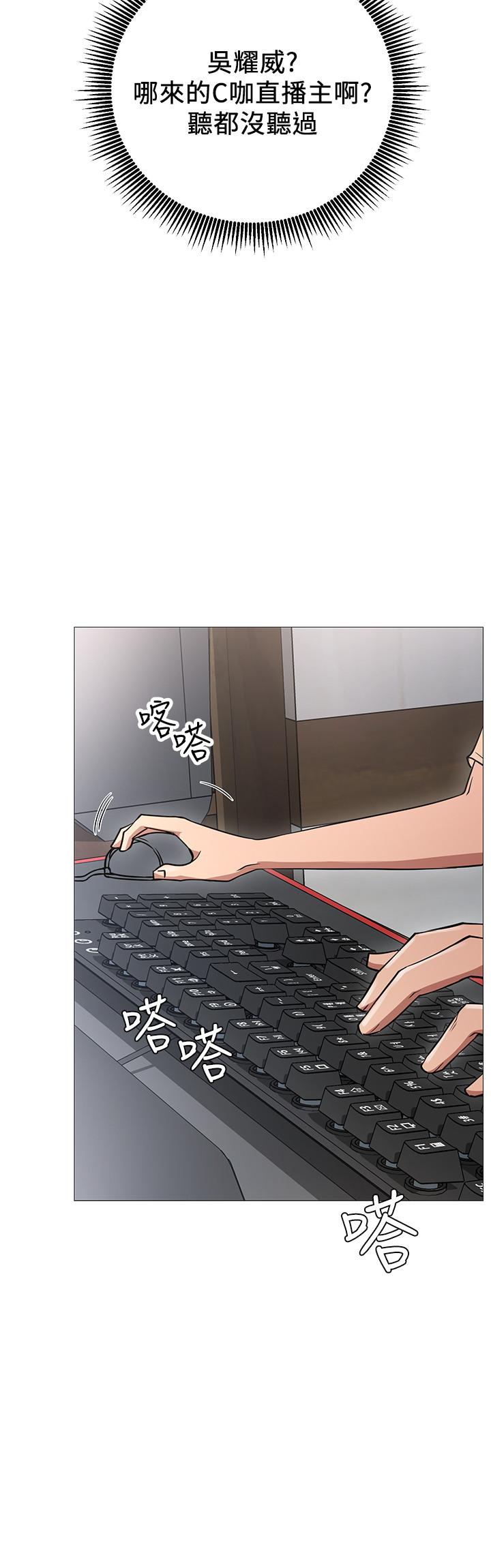 韩国漫画网红私生活韩漫_网红私生活-第1话-网红的生活在线免费阅读-韩国漫画-第24张图片