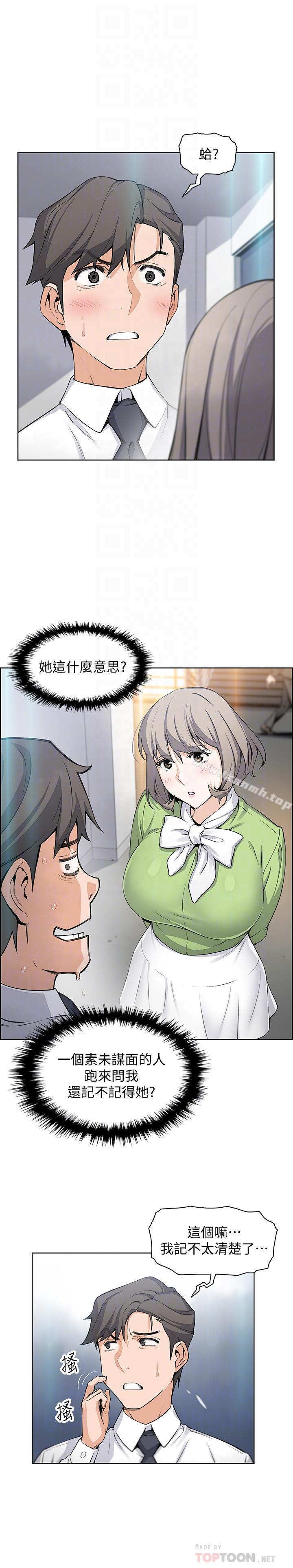 韩国漫画前女友变女佣韩漫_前女友变女佣-第15话-迎新餐会在线免费阅读-韩国漫画-第4张图片