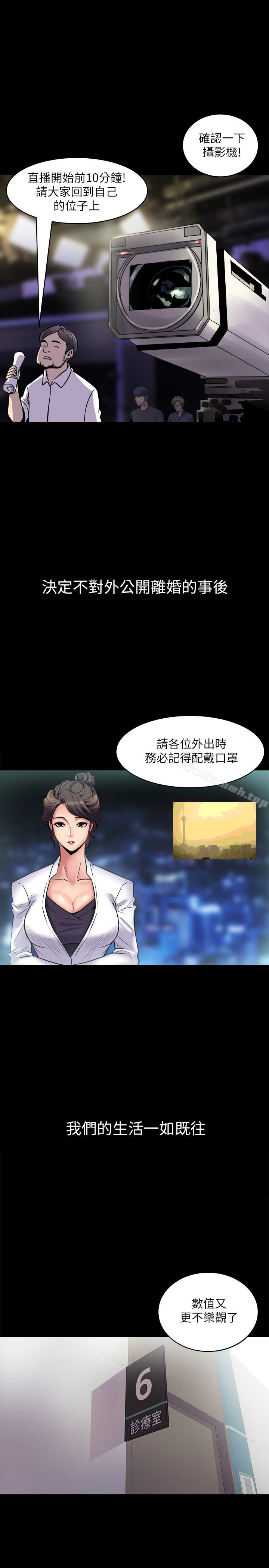 韩国漫画与前妻同居韩漫_与前妻同居-第2话-与前妻私下交易在线免费阅读-韩国漫画-第5张图片