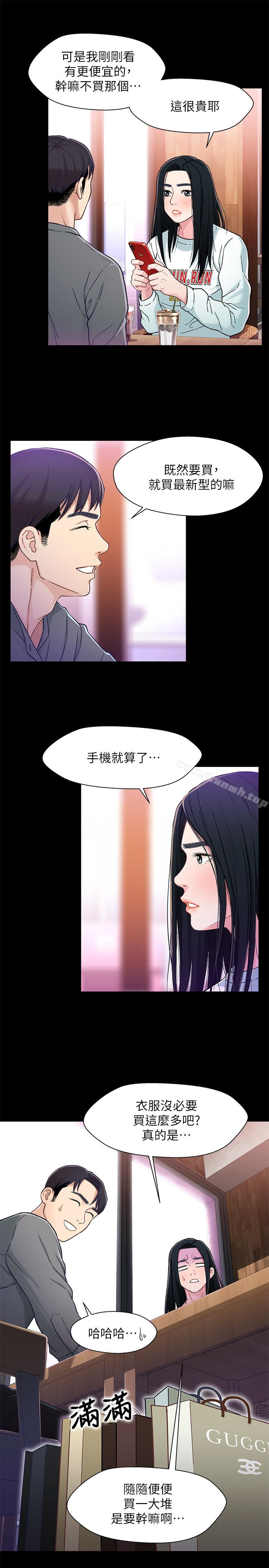 韩国漫画兄妹关系韩漫_兄妹关系-第8话-逐渐打开心房的小橘在线免费阅读-韩国漫画-第12张图片