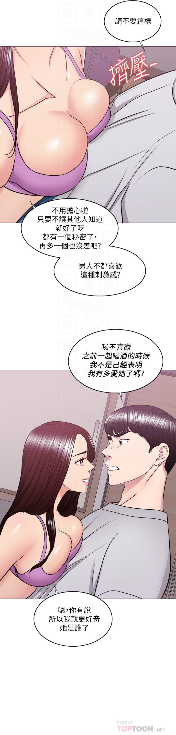 韩国漫画湿身游泳课韩漫_湿身游泳课-第37话-兴风作浪在线免费阅读-韩国漫画-第18张图片