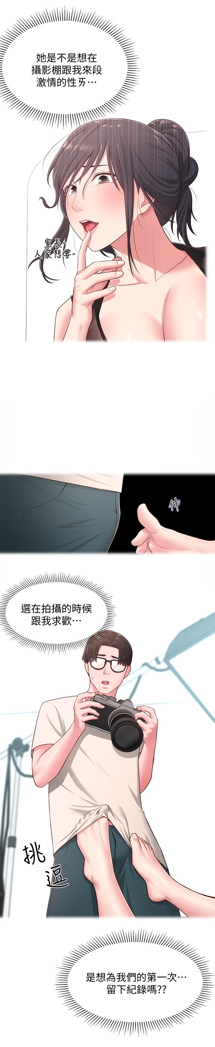 韩国漫画邻居妹妹转大人韩漫_邻居妹妹转大人-第18话-越来越火热的摄影棚在线免费阅读-韩国漫画-第21张图片