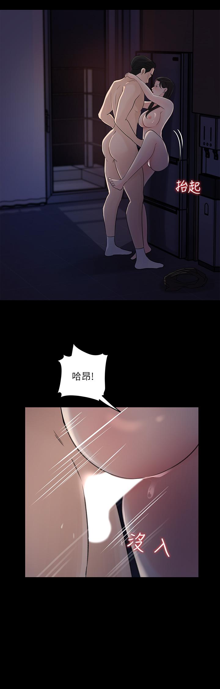 韩国漫画女神收藏清单韩漫_女神收藏清单-第35话-在公司被监视器拍到了在线免费阅读-韩国漫画-第20张图片