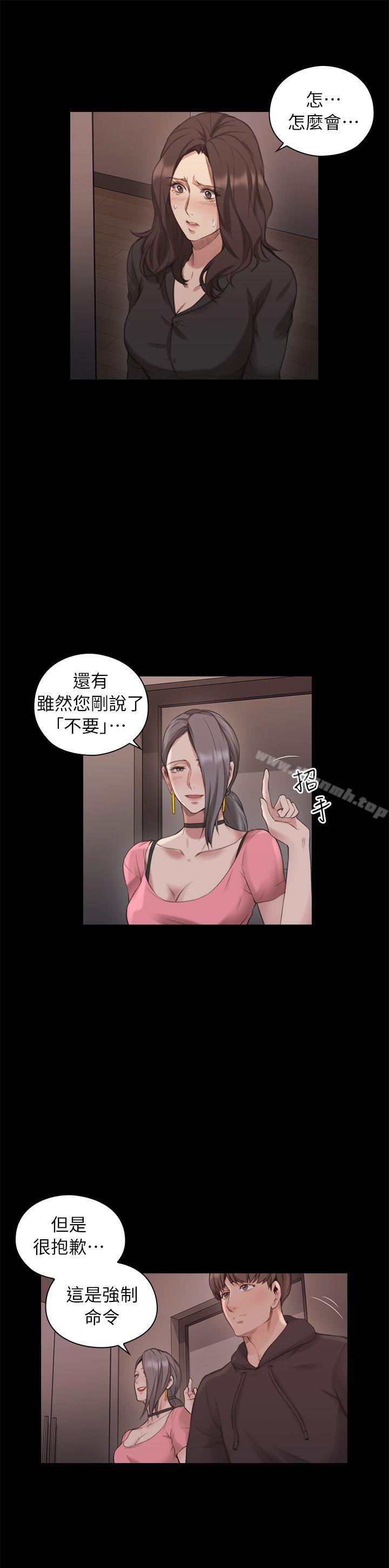 韩国漫画老师,好久不见韩漫_老师,好久不见-第41话---到府性爱调教在线免费阅读-韩国漫画-第30张图片