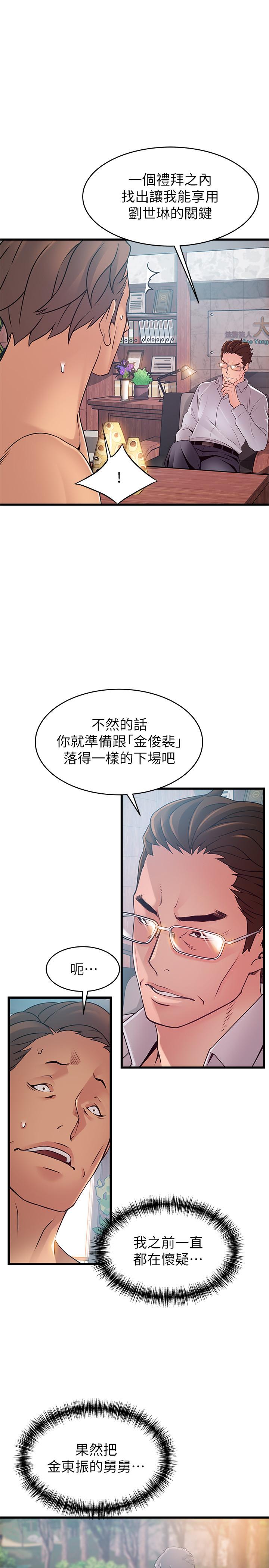 韩国漫画弱点韩漫_弱点-第88话-找出让我能享用世琳的方法在线免费阅读-韩国漫画-第36张图片