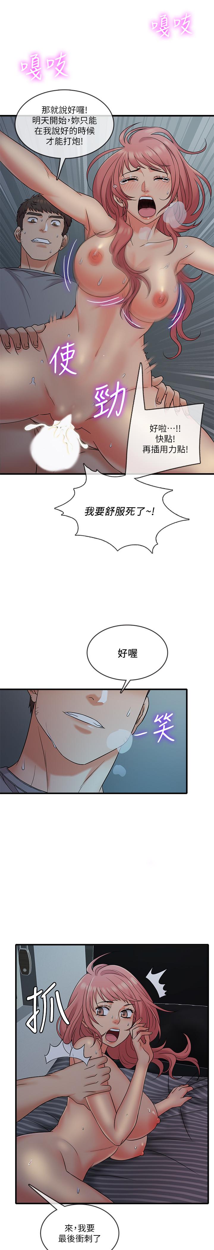 韩国漫画精奇打工仔韩漫_精奇打工仔-第6话-熟练的独门技术在线免费阅读-韩国漫画-第15张图片