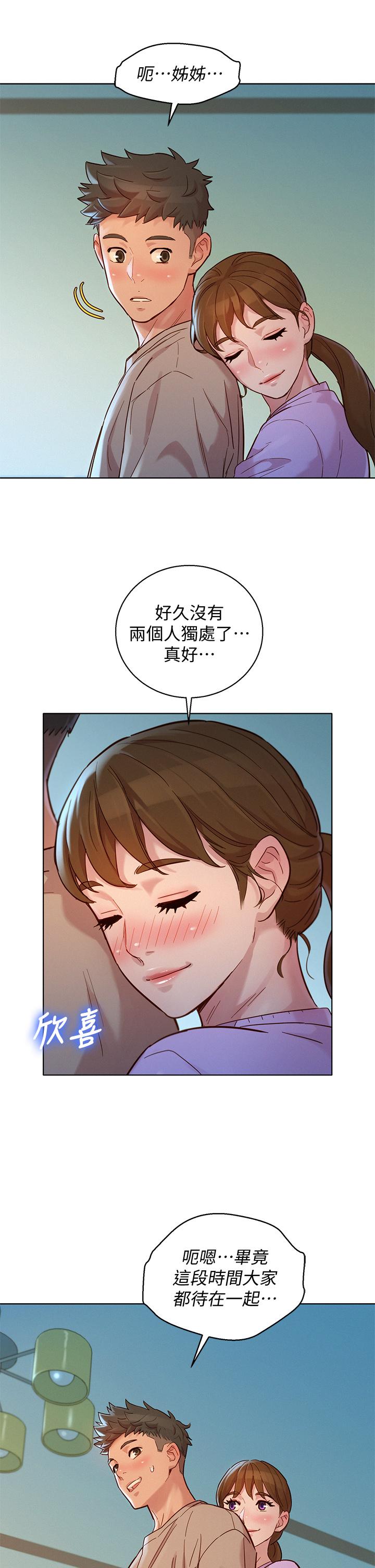 韩国漫画漂亮干姐姐韩漫_漂亮干姐姐-第146话-为什么突然叫多熙的名字在线免费阅读-韩国漫画-第19张图片