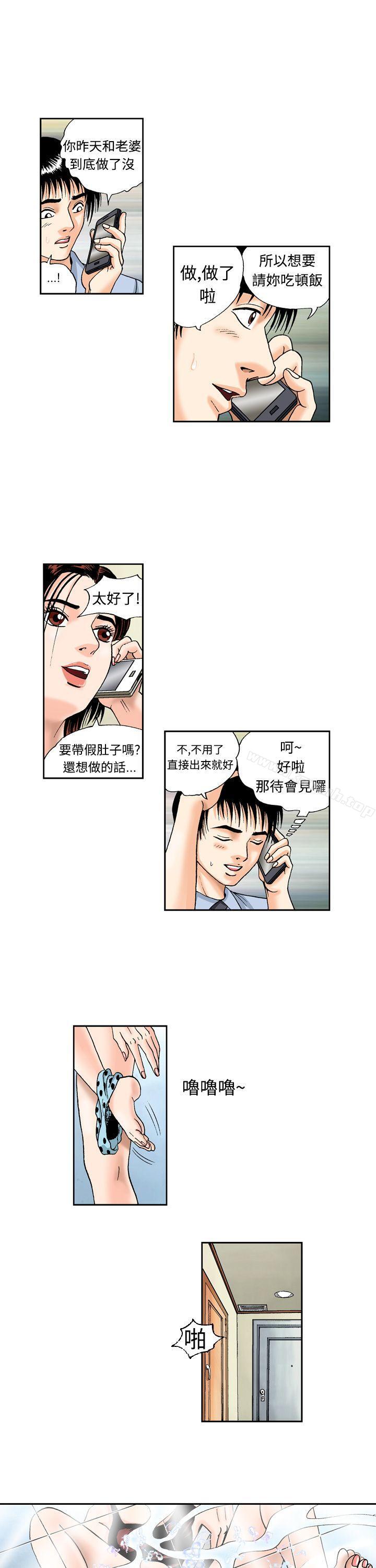 韩国漫画疗育女孩(完结)韩漫_疗育女孩(完结)-第2话在线免费阅读-韩国漫画-第19张图片