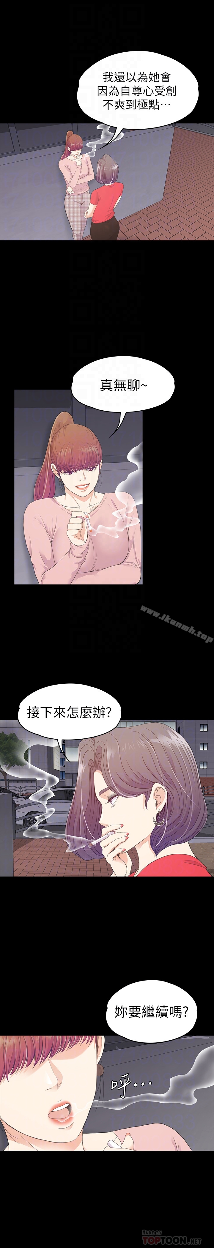 韩国漫画江南罗曼史韩漫_江南罗曼史-第71话-想隐瞒的关系在线免费阅读-韩国漫画-第23张图片