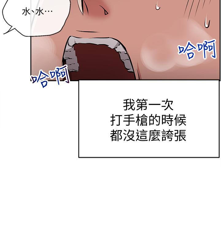 韩国漫画深夜噪音韩漫_深夜噪音-第3话-体验邻居的热情在线免费阅读-韩国漫画-第30张图片