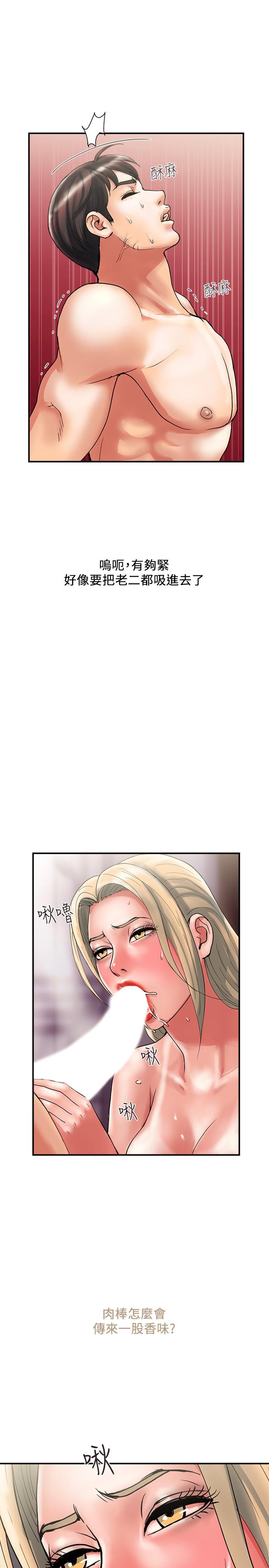 韩国漫画行走费洛蒙韩漫_行走费洛蒙-第11话-志奇，这是什么在线免费阅读-韩国漫画-第13张图片