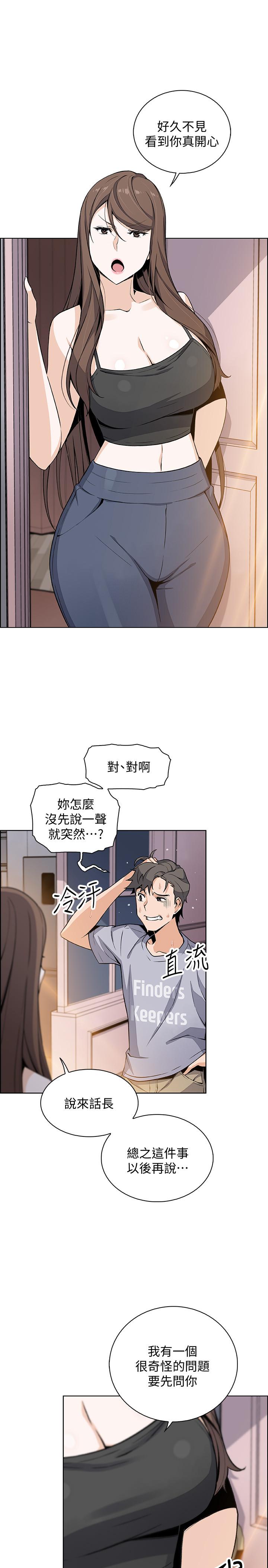 韩国漫画前女友变女佣韩漫_前女友变女佣-第42话-知道了帮佣的真实身份在线免费阅读-韩国漫画-第1张图片