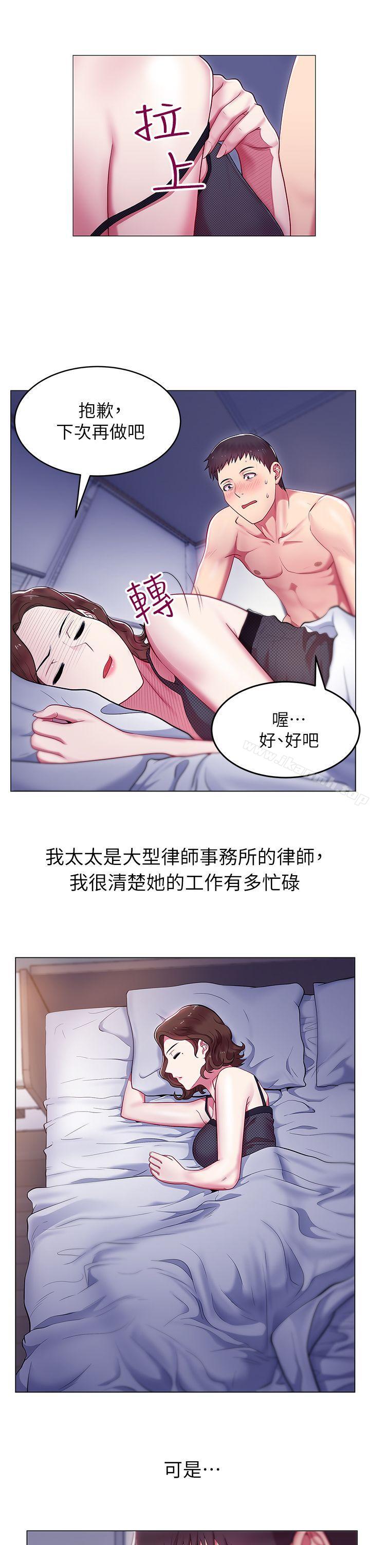 韩国漫画老婆的闺蜜韩漫_老婆的闺蜜-第1话在线免费阅读-韩国漫画-第23张图片