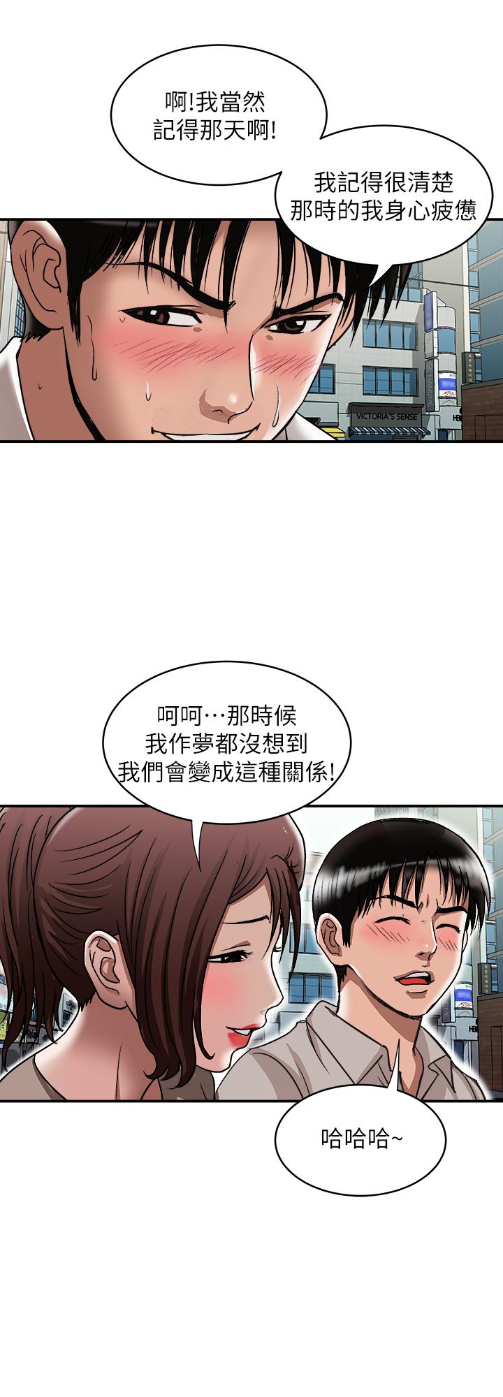 韩国漫画别人的老婆韩漫_别人的老婆-第67话(第2季)-扭曲的欲望在线免费阅读-韩国漫画-第23张图片