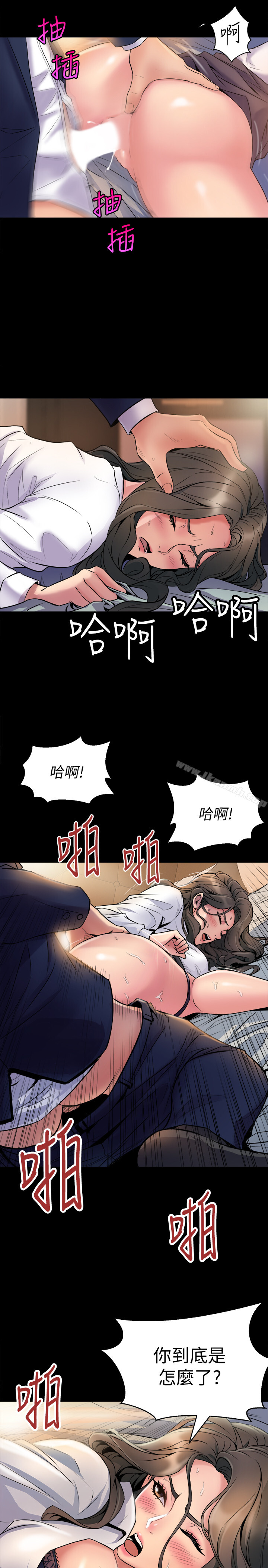 韩国漫画与前妻同居韩漫_与前妻同居-第1话-从夫妻变炮友在线免费阅读-韩国漫画-第29张图片