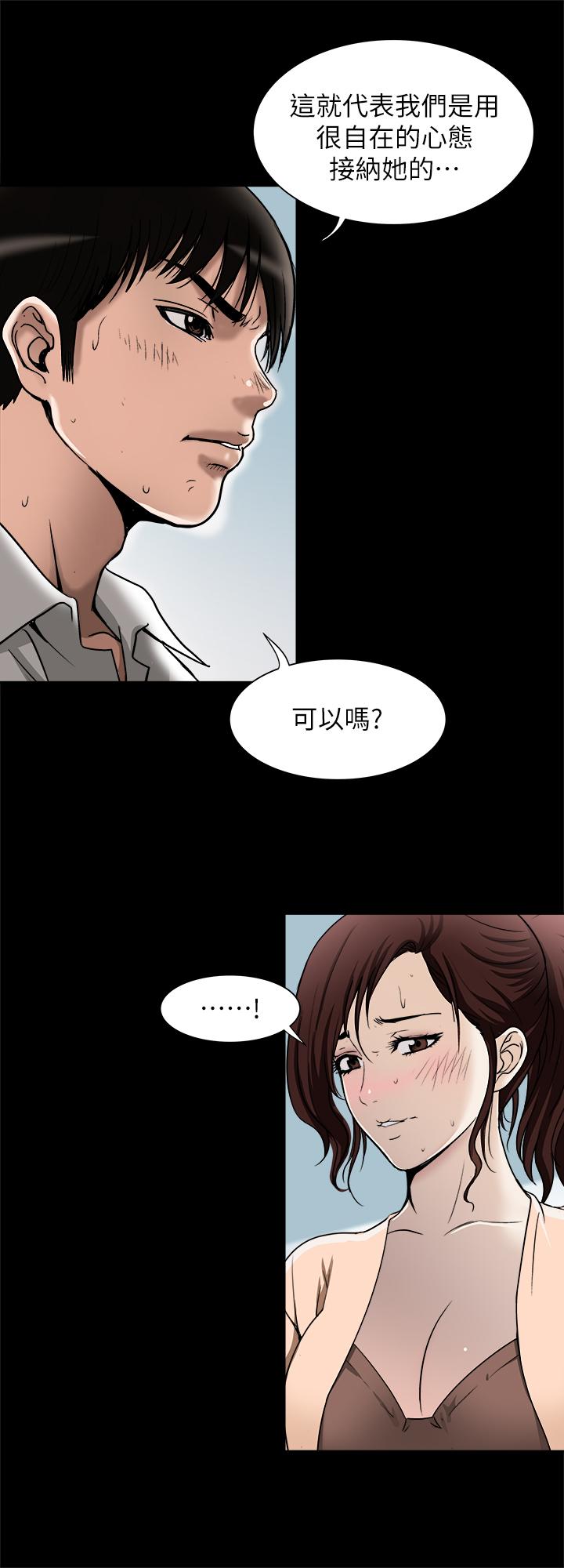 韩国漫画别人的老婆韩漫_别人的老婆-第90话(第2季)-突发状况带来的刺激在线免费阅读-韩国漫画-第26张图片