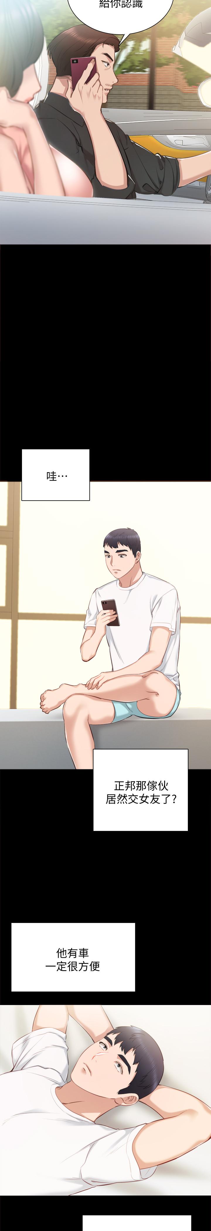 韩国漫画实习老师韩漫_实习老师-第36话-我好喜欢被你塞满在线免费阅读-韩国漫画-第9张图片