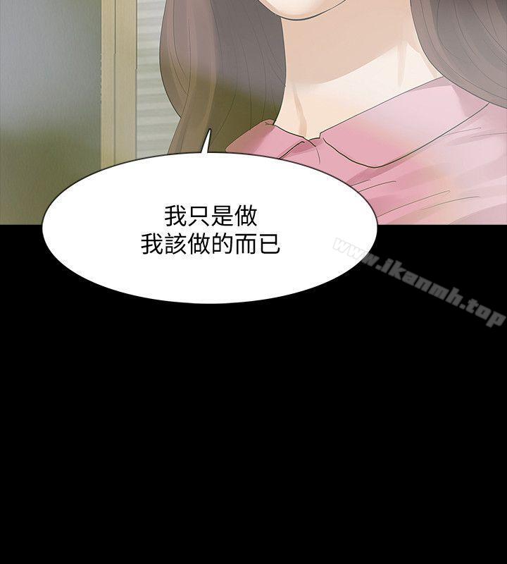 韩国漫画Revenge（复仇无删减）韩漫_Revenge（复仇无删减）-第14话-我想要在这里抱抱妳在线免费阅读-韩国漫画-第29张图片