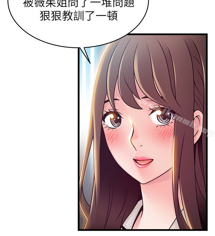 韩国漫画弱点韩漫_弱点-第53话-望著东振的三个女人在线免费阅读-韩国漫画-第6张图片