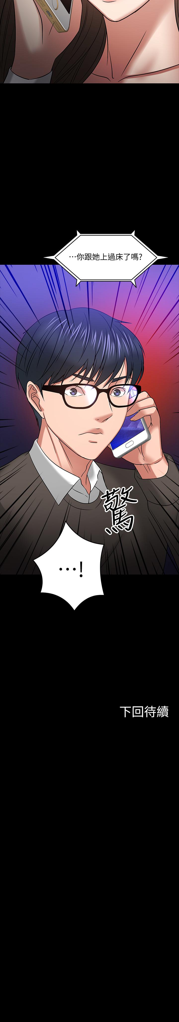 韩国漫画教授，你还等什么韩漫_教授，你还等什么-第19话-激战老同学在线免费阅读-韩国漫画-第37张图片