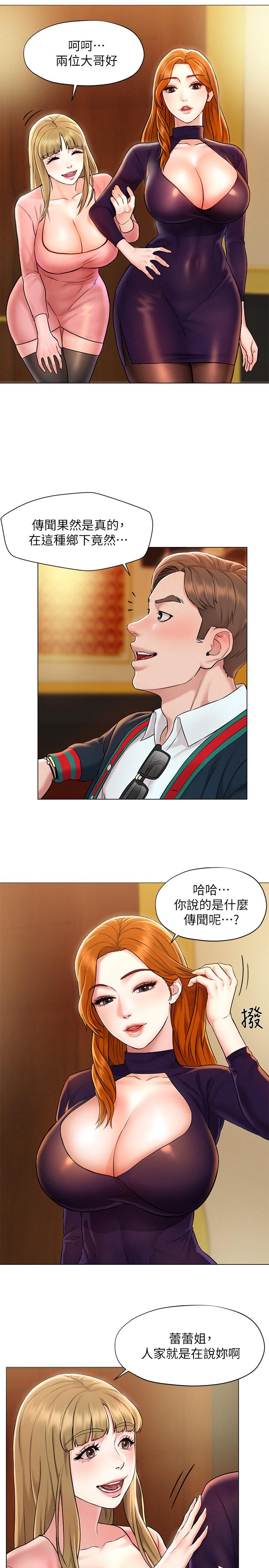 韩国漫画人夫大解放韩漫_人夫大解放-第1话-使人夫动摇的解放之旅在线免费阅读-韩国漫画-第27张图片