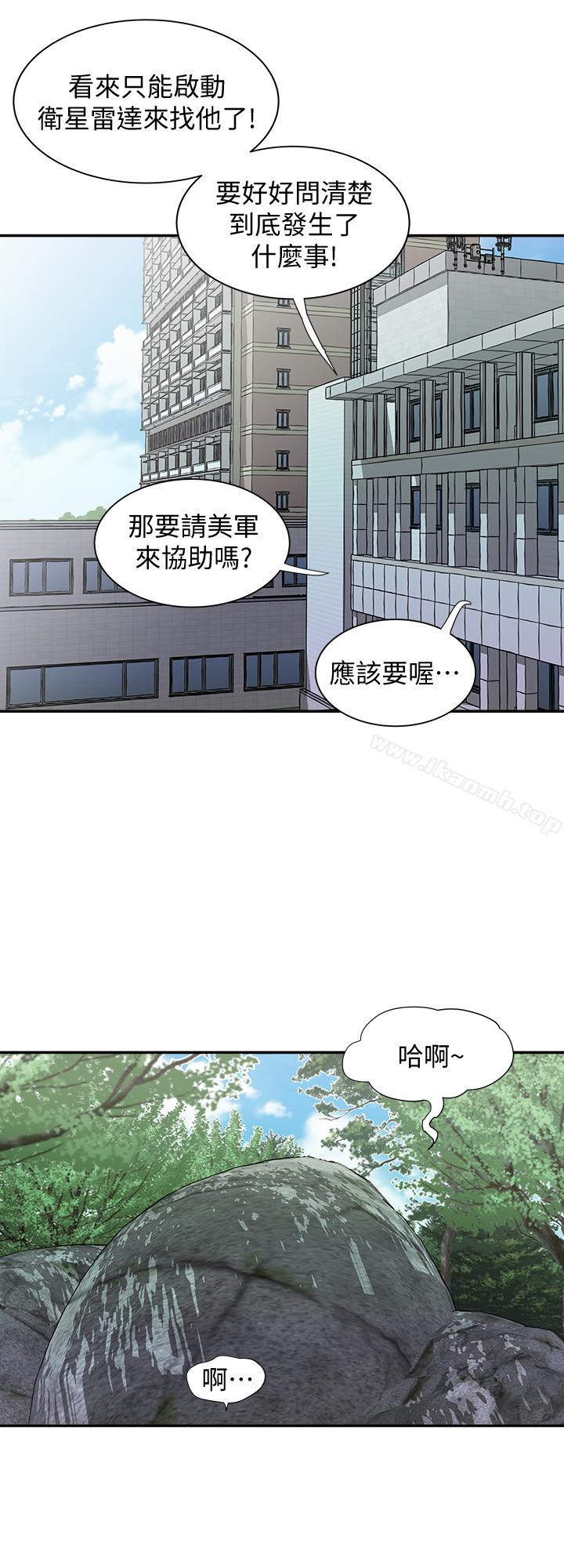 韩国漫画别人的老婆韩漫_别人的老婆-第44话(第2季)-这次轮到我了在线免费阅读-韩国漫画-第6张图片