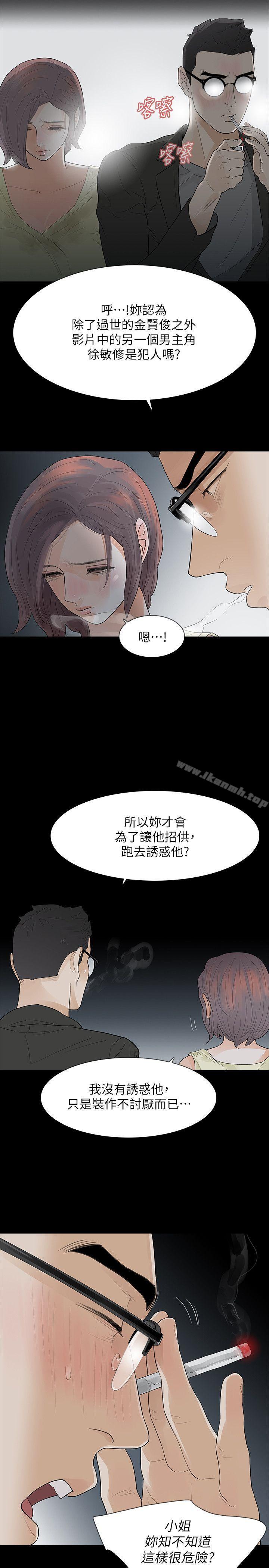 韩国漫画Revenge（复仇无删减）韩漫_Revenge（复仇无删减）-第8话-新的嫌疑人[2]在线免费阅读-韩国漫画-第35张图片