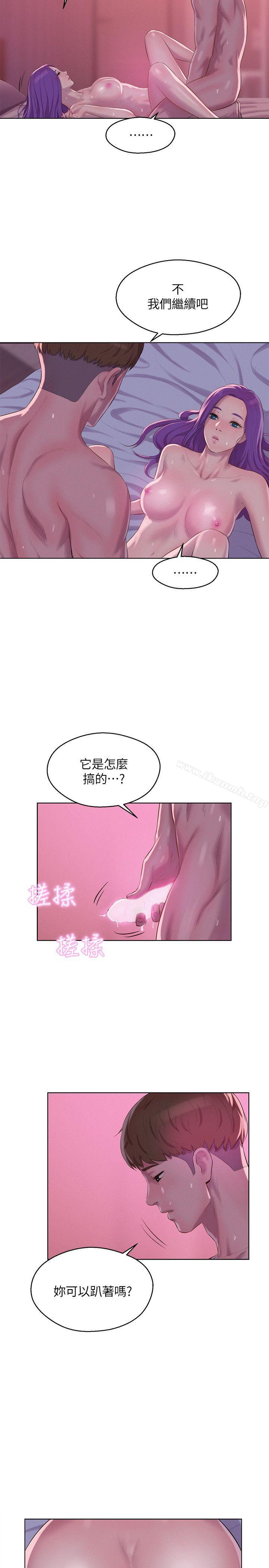 韩国漫画新生淫乱日记韩漫_新生淫乱日记-第59话-空虚的抽插在线免费阅读-韩国漫画-第7张图片