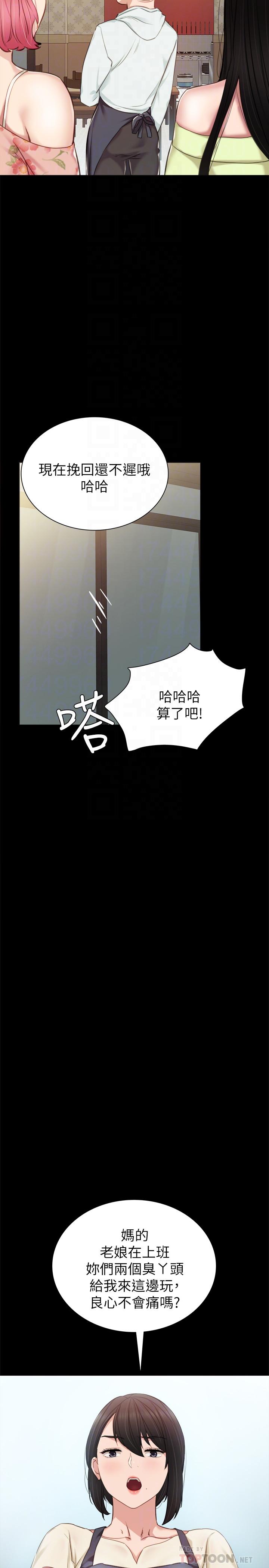 韩国漫画实习老师韩漫_实习老师-第38话-拥有直率魅力的世萝在线免费阅读-韩国漫画-第12张图片