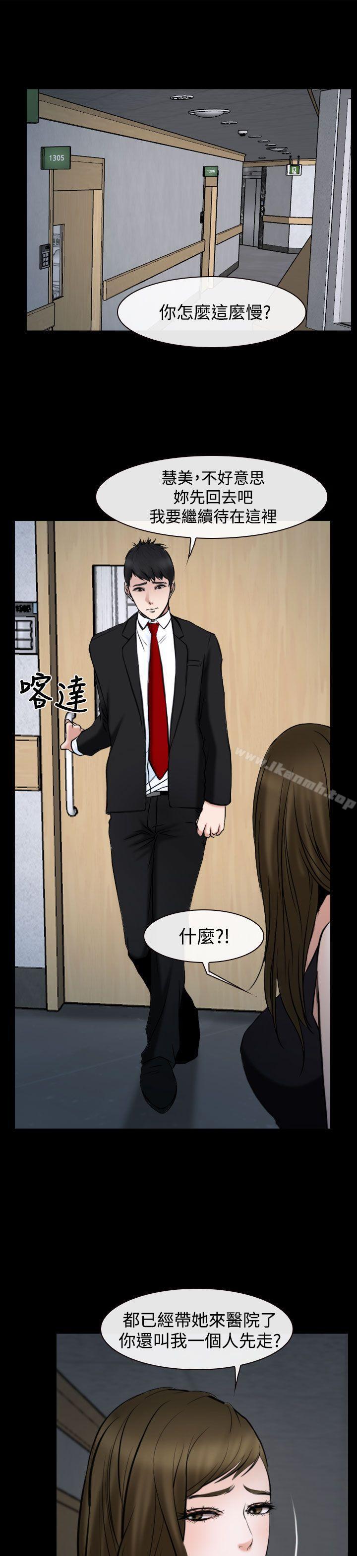 韩国漫画他与她韩漫_他与她-第20话在线免费阅读-韩国漫画-第9张图片