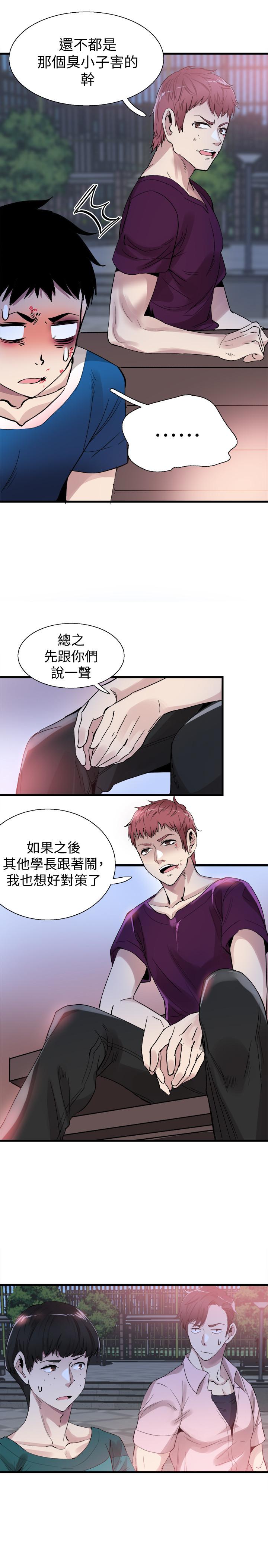 韩国漫画校园LIVE秀韩漫_校园LIVE秀-第39话-无法挽回的局面在线免费阅读-韩国漫画-第25张图片