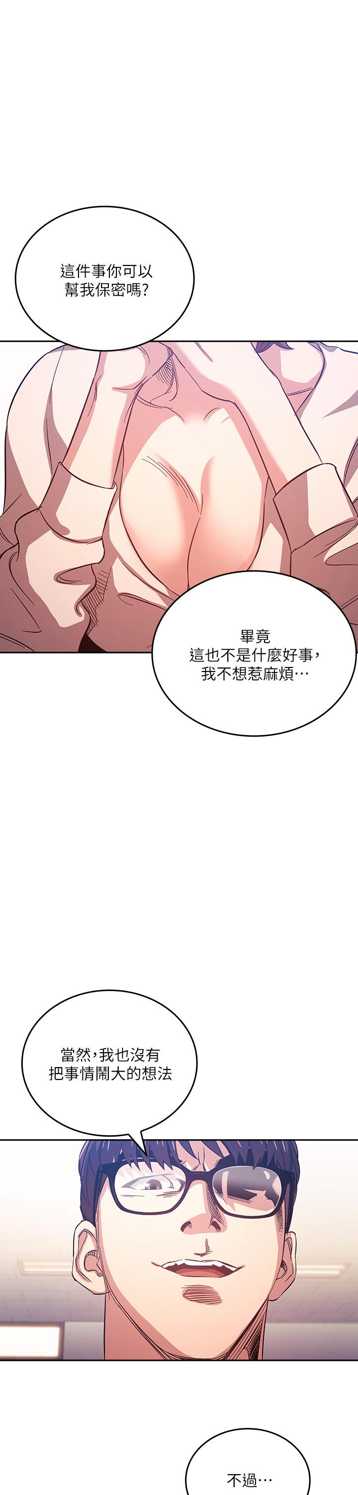 韩国漫画朋友的妈妈韩漫_朋友的妈妈-第39话-和人妻的秘密咨询在线免费阅读-韩国漫画-第1张图片