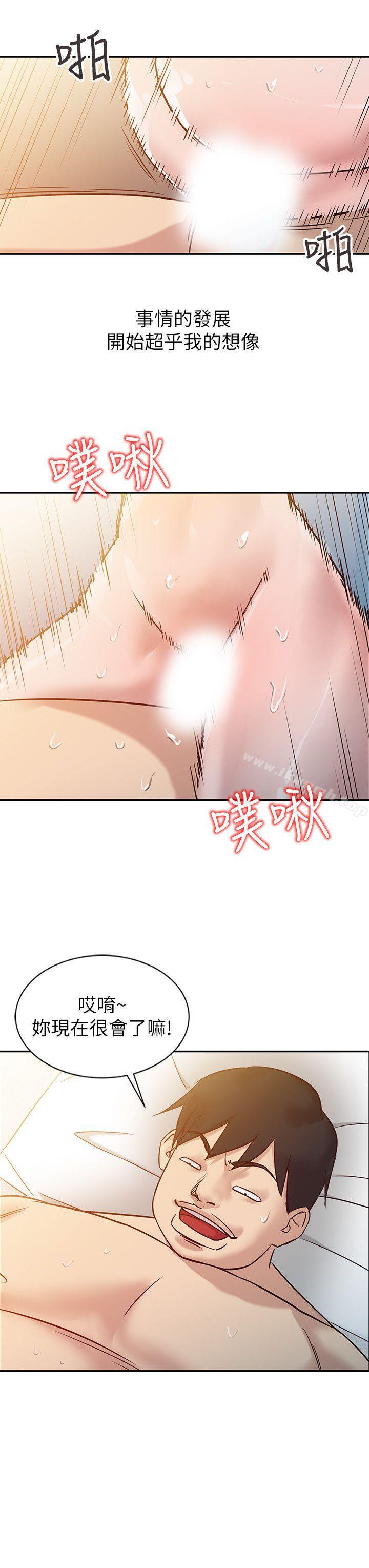 韩国漫画驯服小姨子韩漫_驯服小姨子-第10话---小姨子跟妻子的不同在线免费阅读-韩国漫画-第13张图片