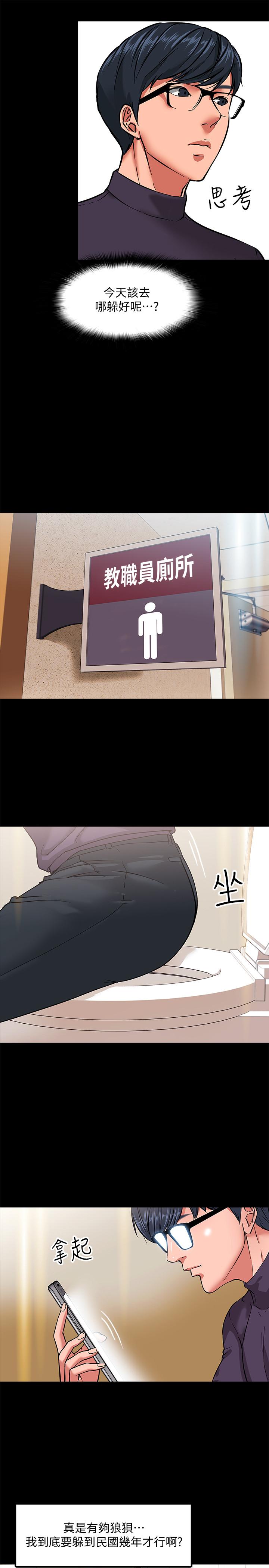 韩国漫画教授，你还等什么韩漫_教授，你还等什么-第1话-现在女大学生都很大胆在线免费阅读-韩国漫画-第43张图片