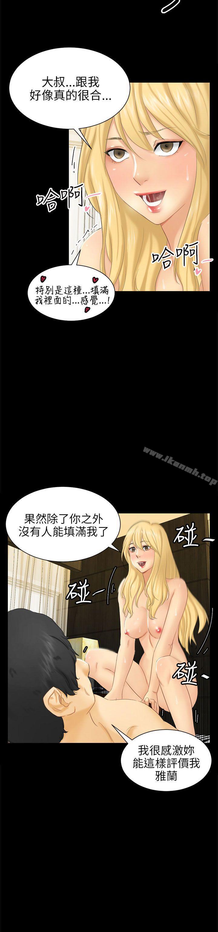 韩国漫画骗局韩漫_骗局-第4话-密会在线免费阅读-韩国漫画-第22张图片